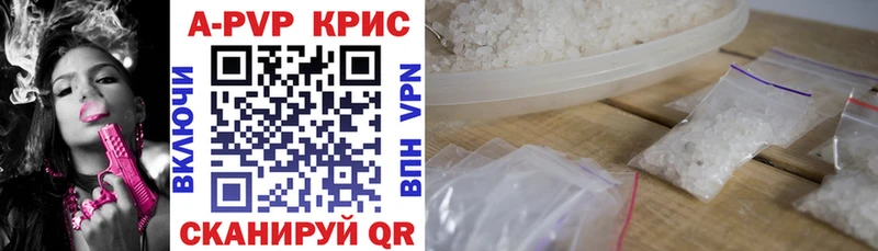 купить наркотики цена  Яблоновский  APVP СК КРИС 