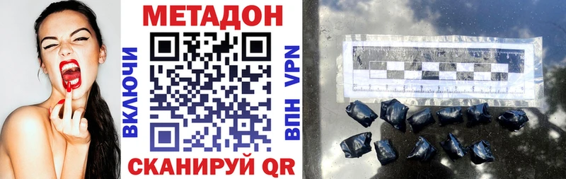 магазин наркотиков Яблоновский МЕТАДОН мёд